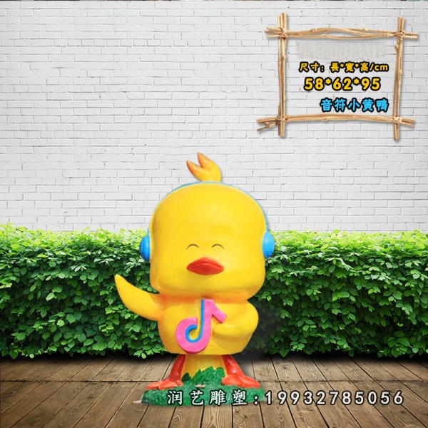 玻璃钢小黄鸭雕塑 (21)