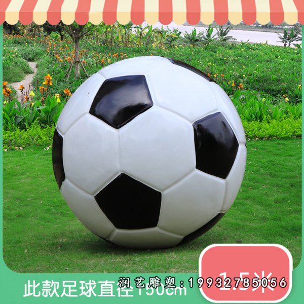 玻璃钢足球雕塑 (20)