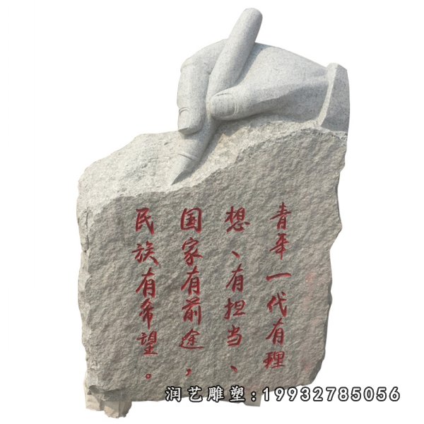 大理石雕刻  石雕公园景观摆件 (1)
