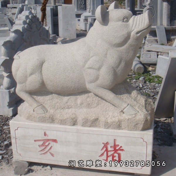猪动物石雕 (8)
