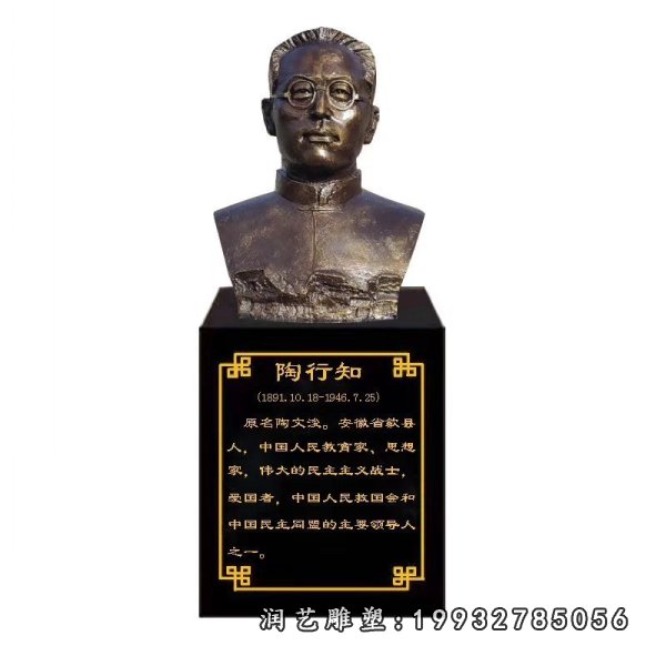 校园人物铜雕 (82)