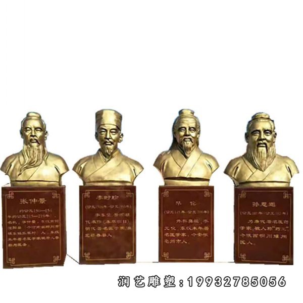古代名人胸像铜雕，人物铜雕