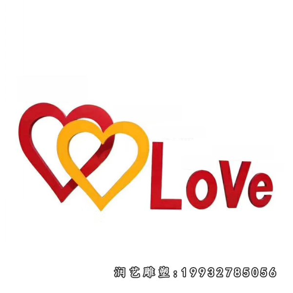 love不锈钢雕塑 (34)