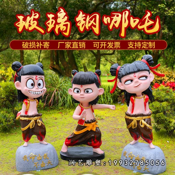玻璃钢哪吒雕塑 (28)