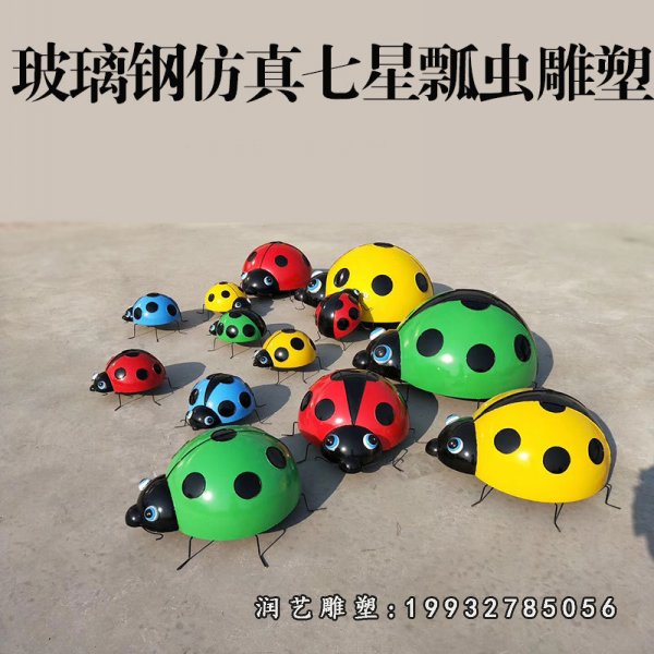 玻璃钢瓢虫雕塑 (27)