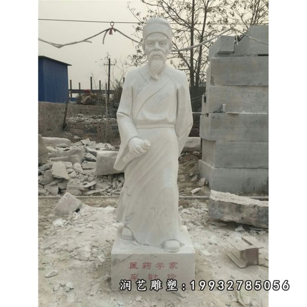 李时珍石雕 (11)
