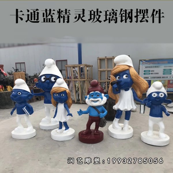 玻璃钢蓝精灵雕塑  (16)