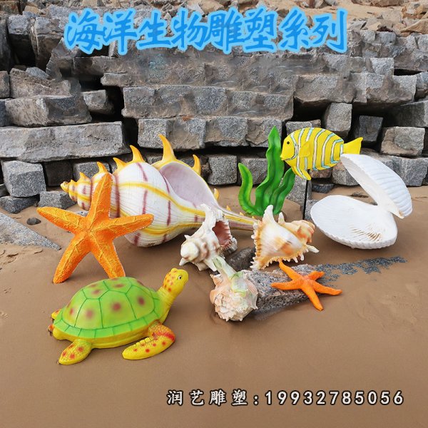 玻璃钢仿真海洋生物雕塑 (32)