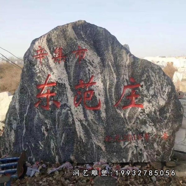 景观石雕塑 (11)