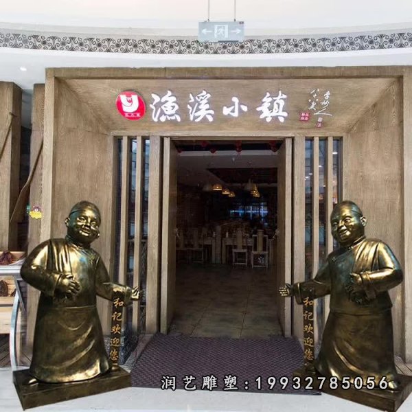 饭店门口迎宾人员小品雕塑 (2)