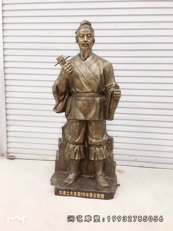 鲁班铜雕 (25)