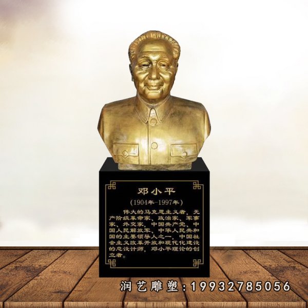 邓小平铜雕 (18)