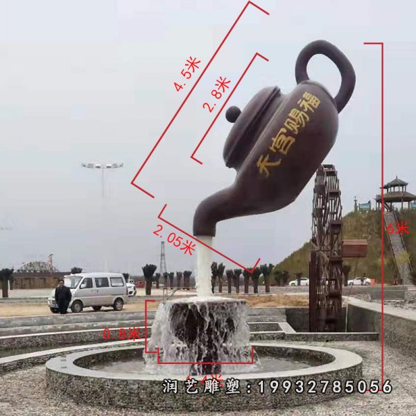 仿真天壶喷泉雕塑
