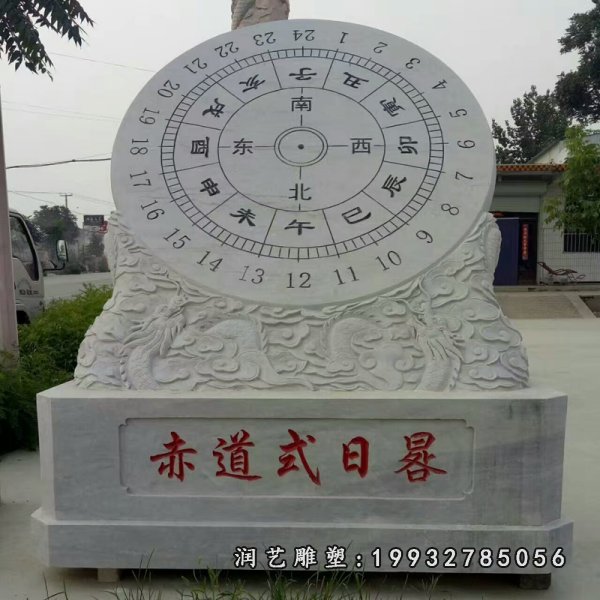 日晷石雕 (184)