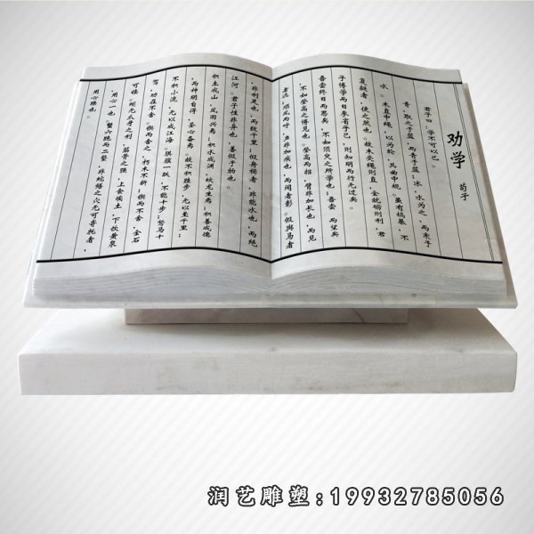 书籍石雕 (301)