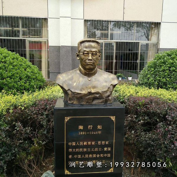 教育家陶行知铜雕  (23)
