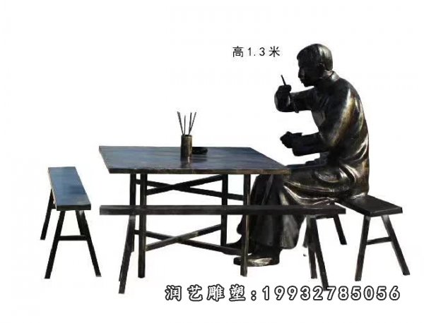 街边吃饭人物铜雕 (2)