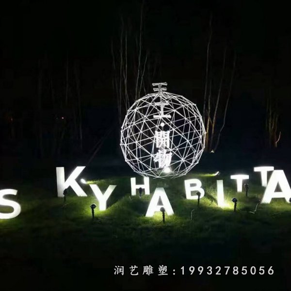 不锈钢字母雕塑  (3)