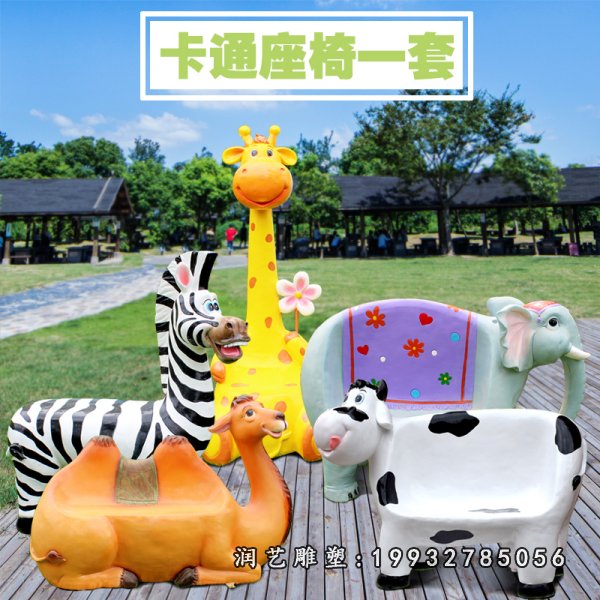 玻璃钢座椅雕塑 (55)