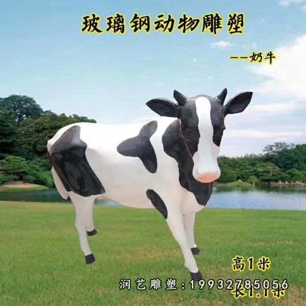 玻璃钢奶牛雕塑  (23)