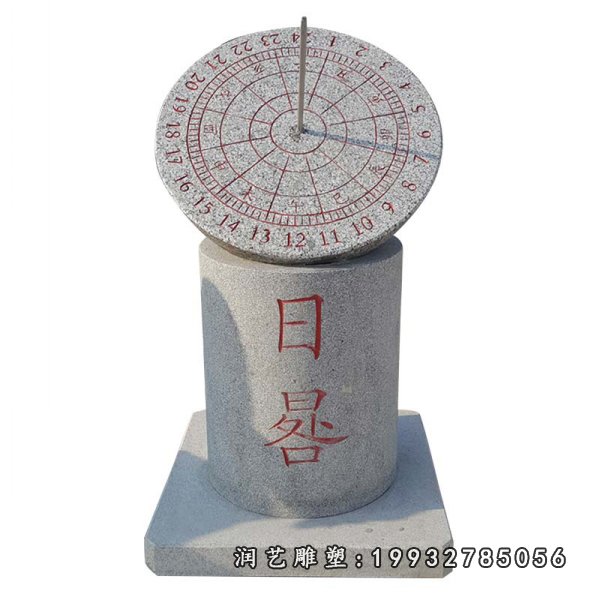 日晷石雕 (93)