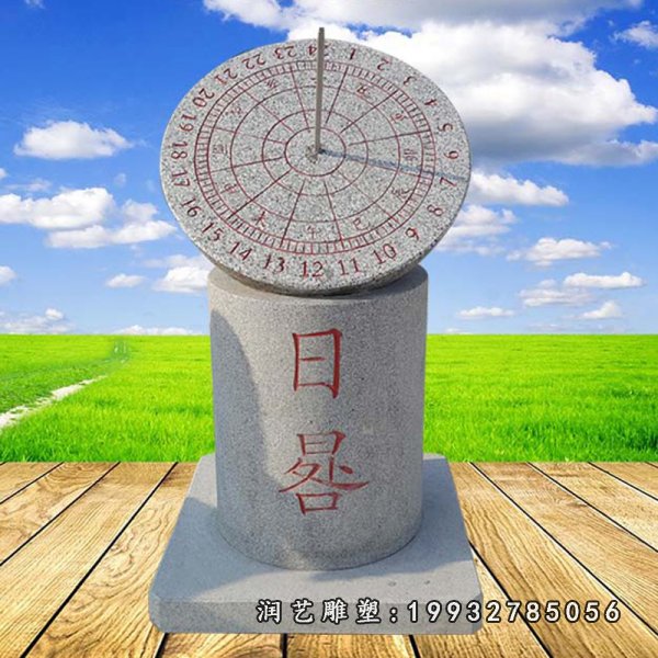 日晷石雕 (39)