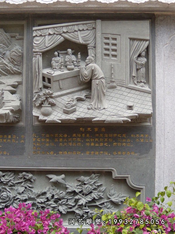 二十四孝石雕 (35)