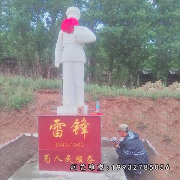 石雕雷锋 (20)