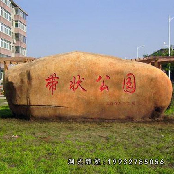 景观石雕塑 (36)