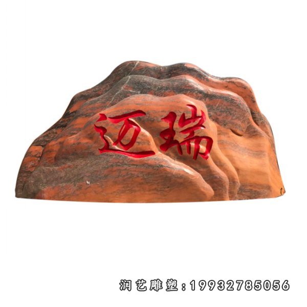 景观石雕塑 (53)