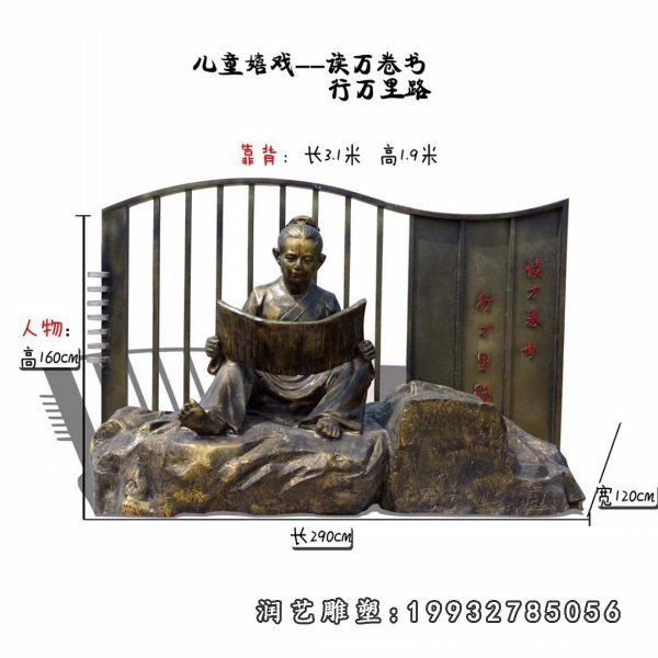 儿童铜雕 (62)