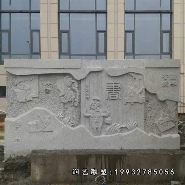 学校石雕 (87)