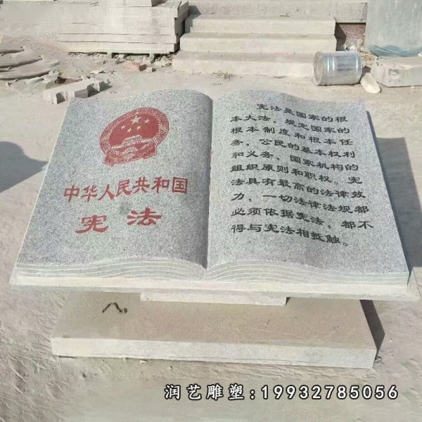 书籍石雕 (37)