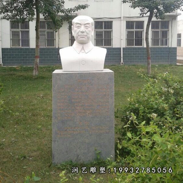 李四光石雕 (7)