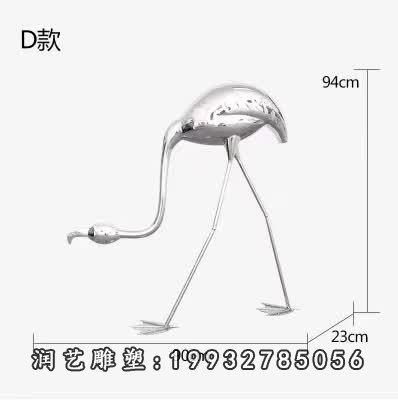 不锈钢火烈鸟雕塑  (71)