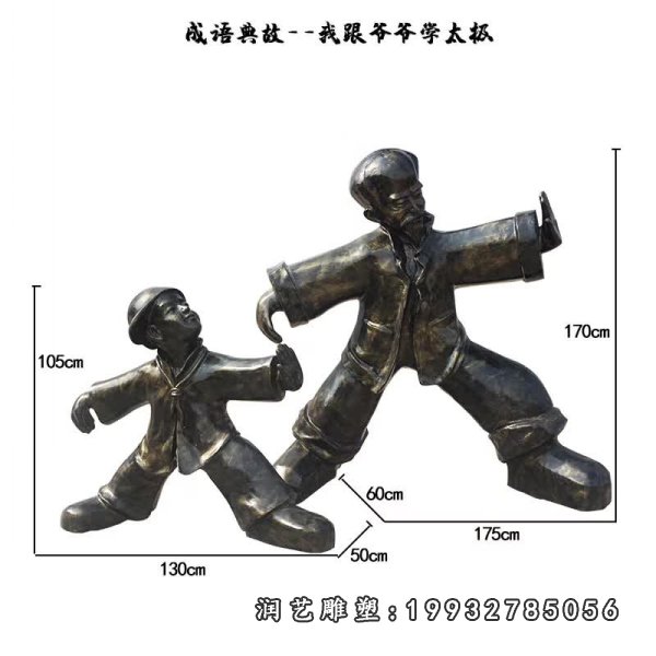 运动人物铜雕 (105)