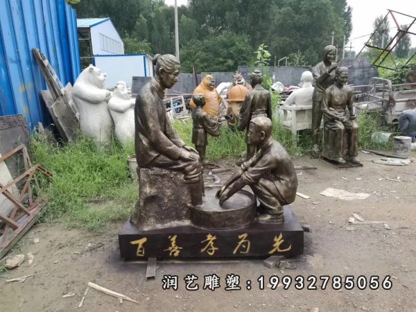 孝顺铜雕 (20)
