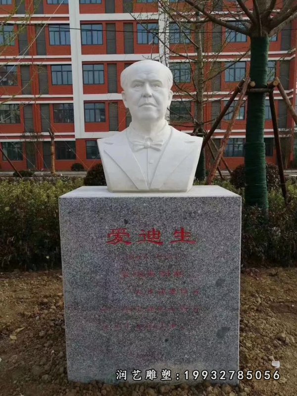 爱迪生石雕 (6)