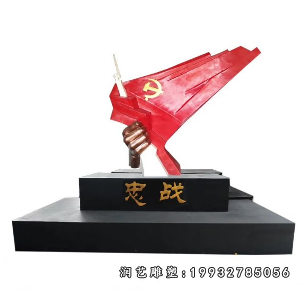 忠战不锈钢景观雕塑