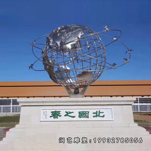 不锈钢地球仪雕塑 (144)