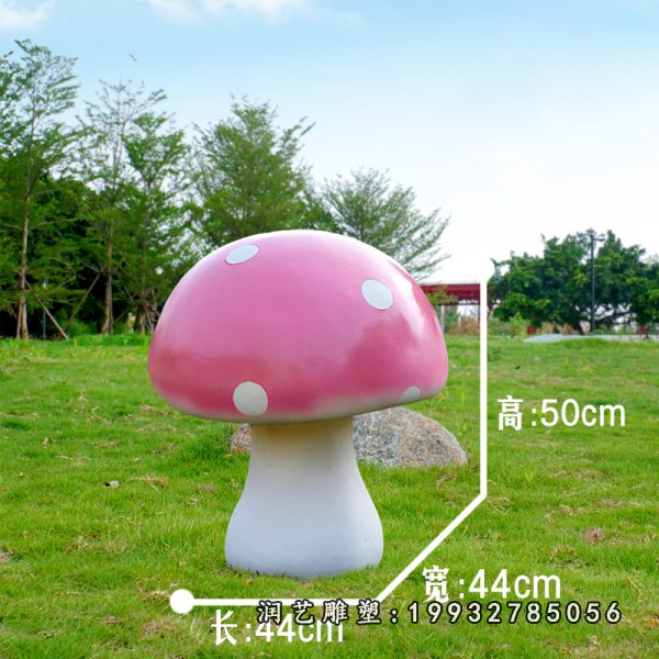 玻璃钢蘑菇雕塑 (171)