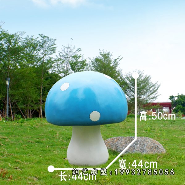 玻璃钢蘑菇雕塑 (174)