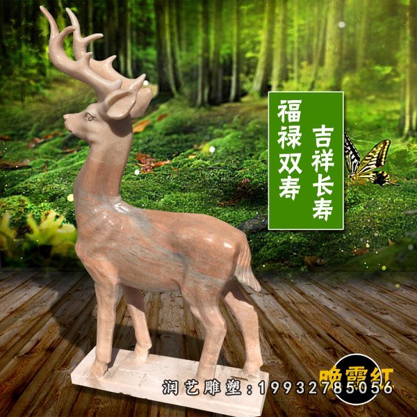 鹿石雕 (347)