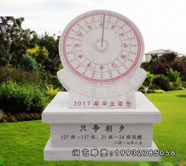 日晷石雕 (180)