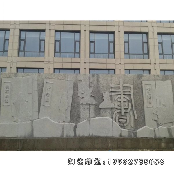 学校石雕 (86)