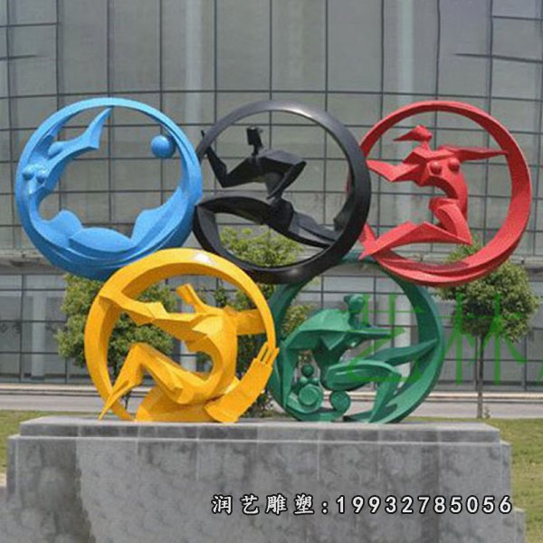 不锈钢五环雕塑  (19)