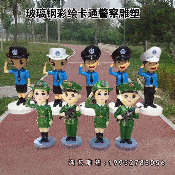 玻璃钢警察人物雕塑 (31)