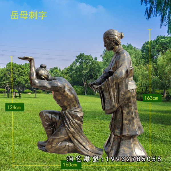 典故人物铜雕 (45)