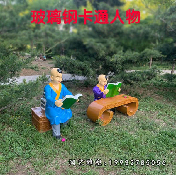玻璃钢抽象看书人物雕塑 (21)