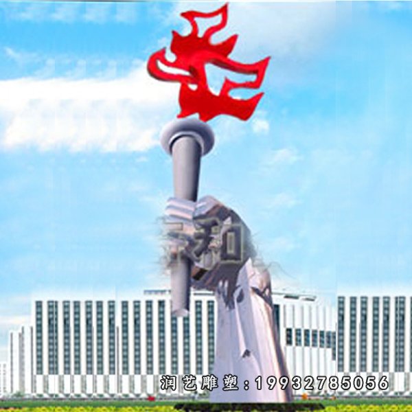 不锈钢火炬雕塑 (4)